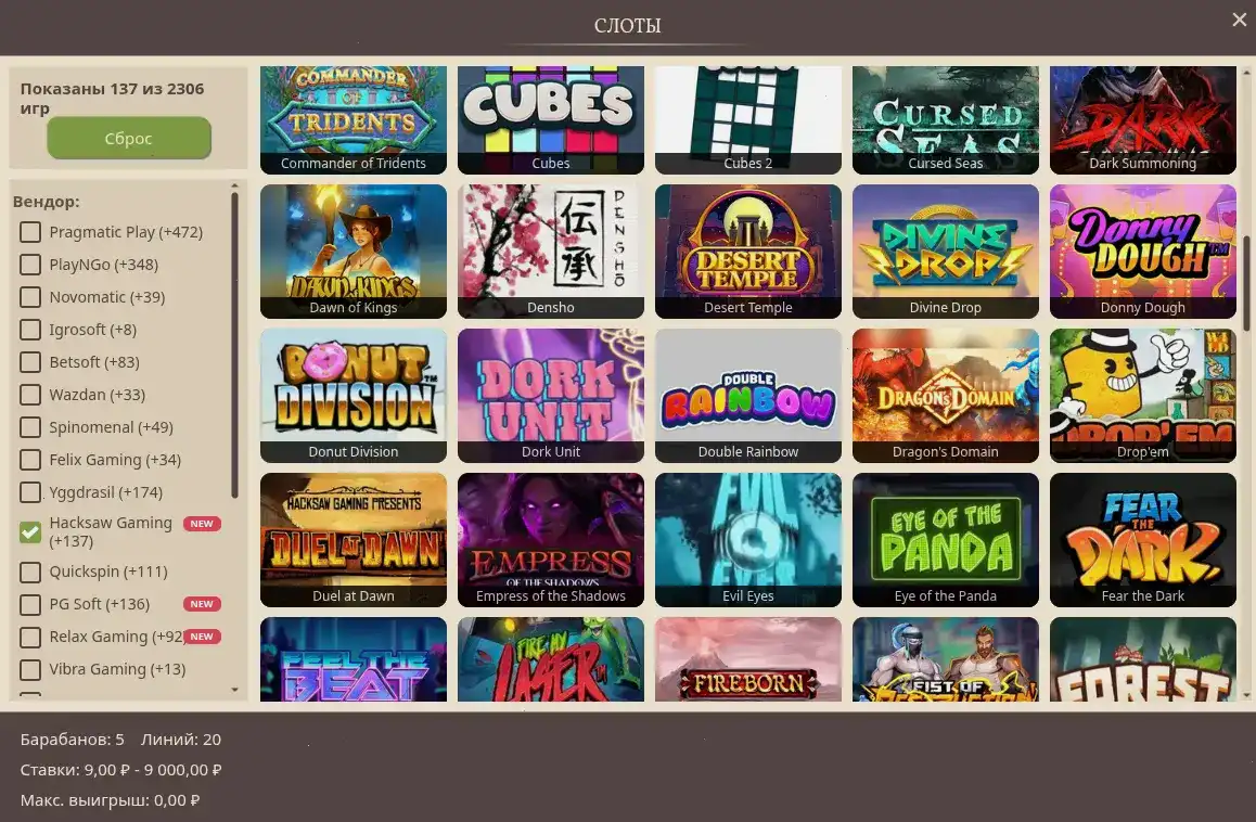 Бонусы и акции в казино Бетон